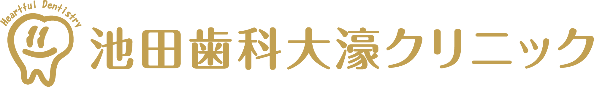 池田歯科大濠クリニック
