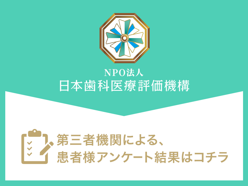 福岡のインプラント治療で評判の歯医者・池田歯科大濠クリニックの口コミ